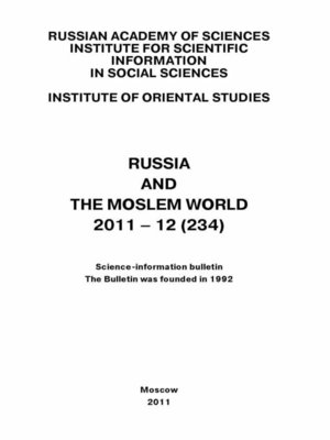 cover image of Russia and the Moslem World № 12 / 2011